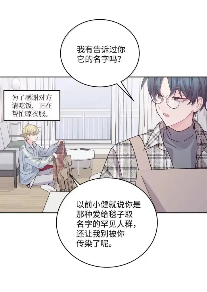 《Merry Marbling 云石般的我们》101 你是黑二代？图3