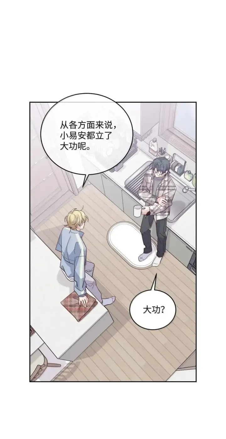 《Merry Marbling 云石般的我们》101 你是黑二代？图30