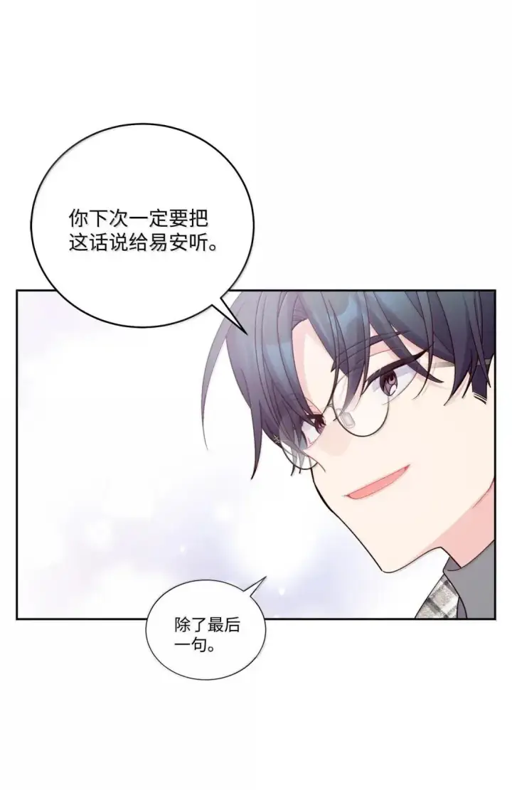 《Merry Marbling 云石般的我们》101 你是黑二代？图33
