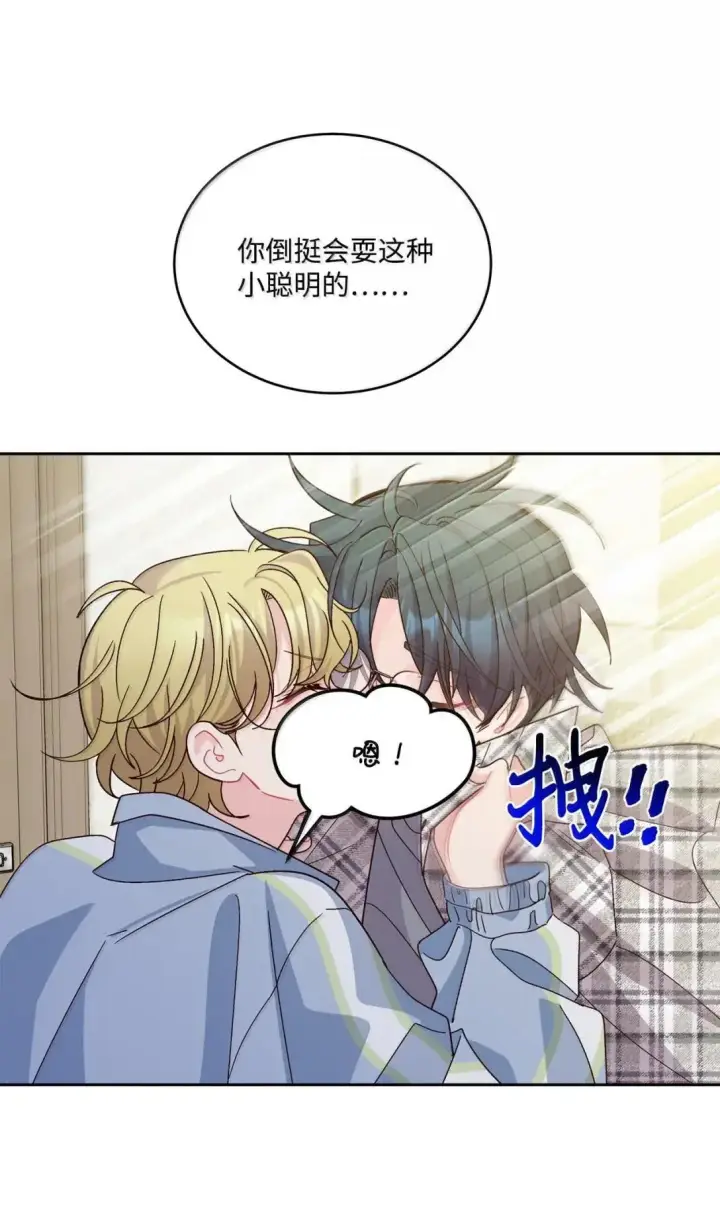 《Merry Marbling 云石般的我们》101 你是黑二代？图36