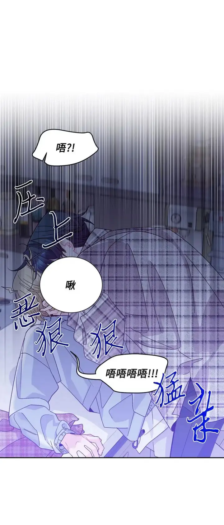 《Merry Marbling 云石般的我们》101 你是黑二代？图39