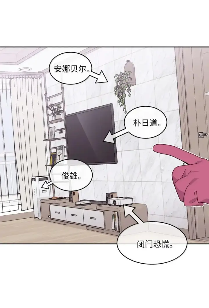 《Merry Marbling 云石般的我们》101 你是黑二代？图5
