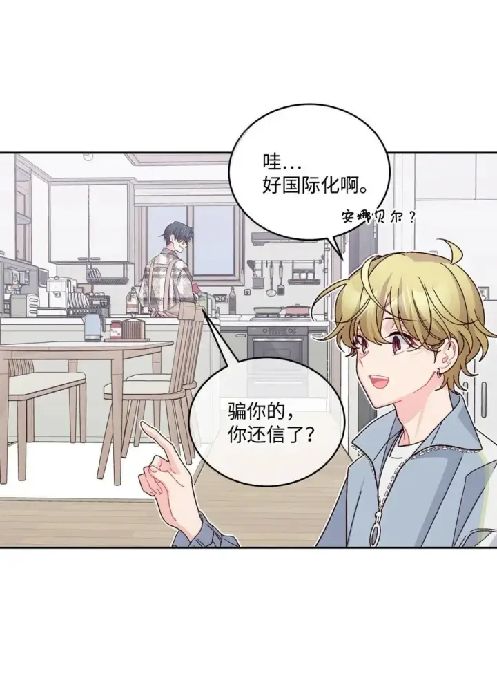 《Merry Marbling 云石般的我们》101 你是黑二代？图6