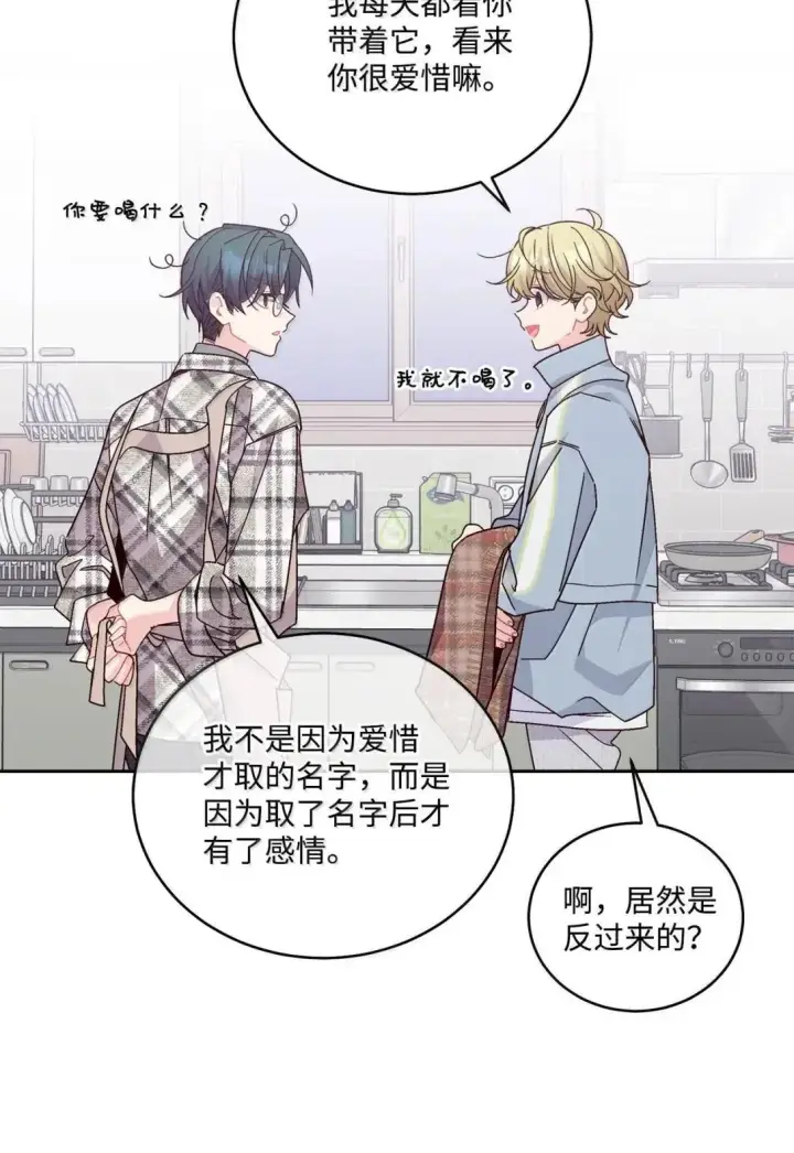 《Merry Marbling 云石般的我们》101 你是黑二代？图8