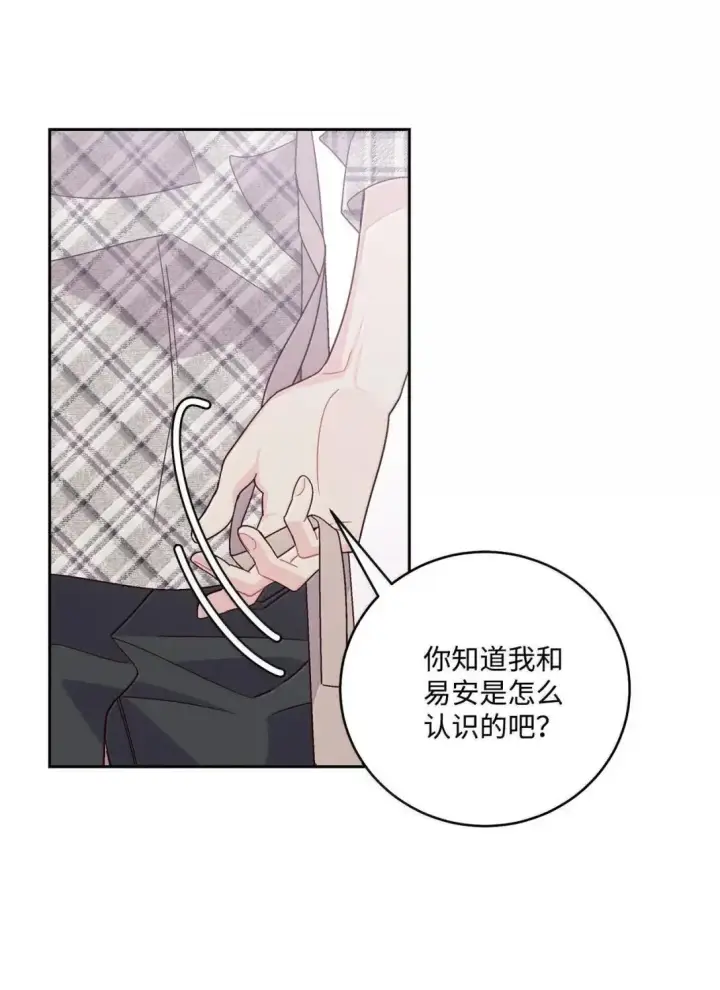 《Merry Marbling 云石般的我们》101 你是黑二代？图9