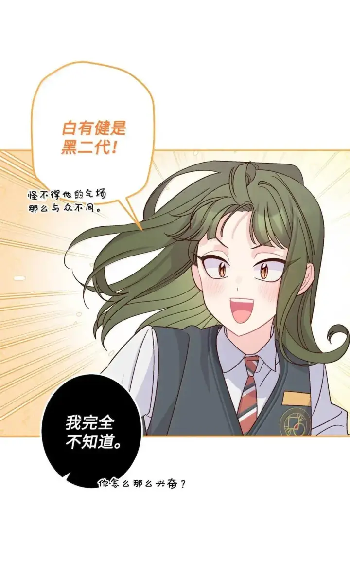 《Merry Marbling 云石般的我们》102 恐慌升级图3