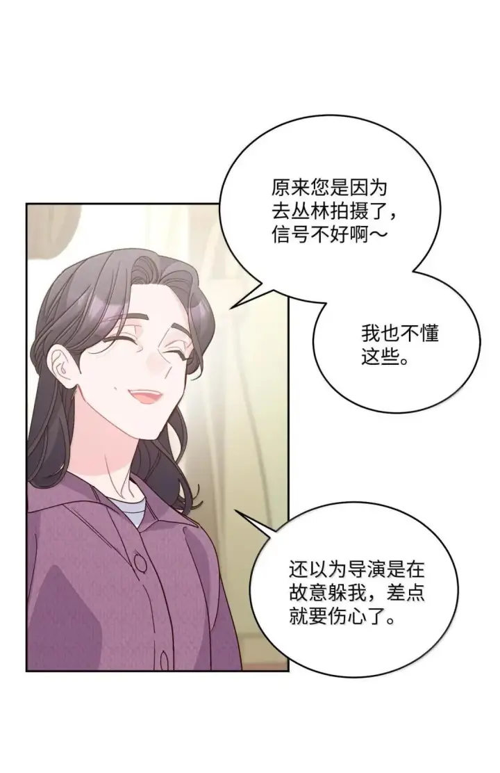 《Merry Marbling 云石般的我们》103 拳打在棉花上图2