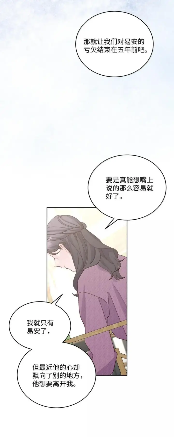 《Merry Marbling 云石般的我们》103 拳打在棉花上图32