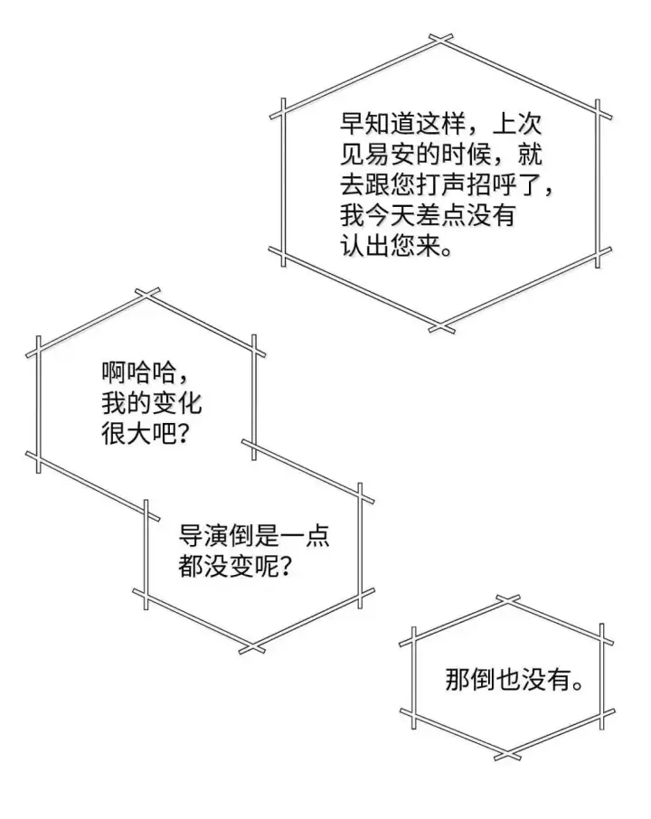 《Merry Marbling 云石般的我们》103 拳打在棉花上图4