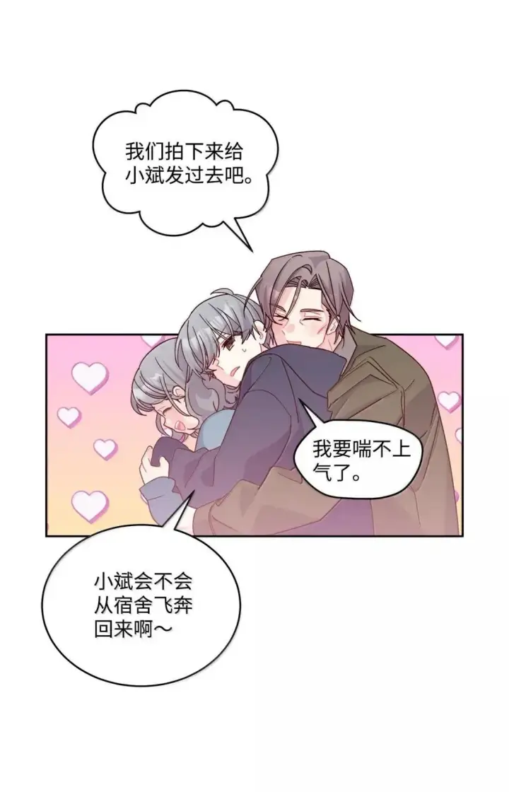 《Merry Marbling 云石般的我们》103 拳打在棉花上图55
