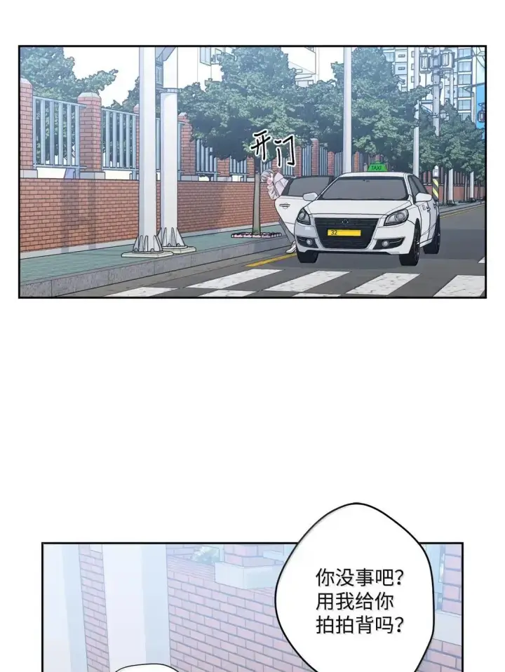 《Merry Marbling 云石般的我们》106 这都是因为你图3