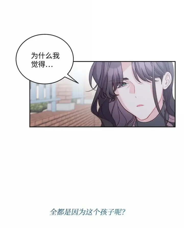 《Merry Marbling 云石般的我们》106 这都是因为你图32