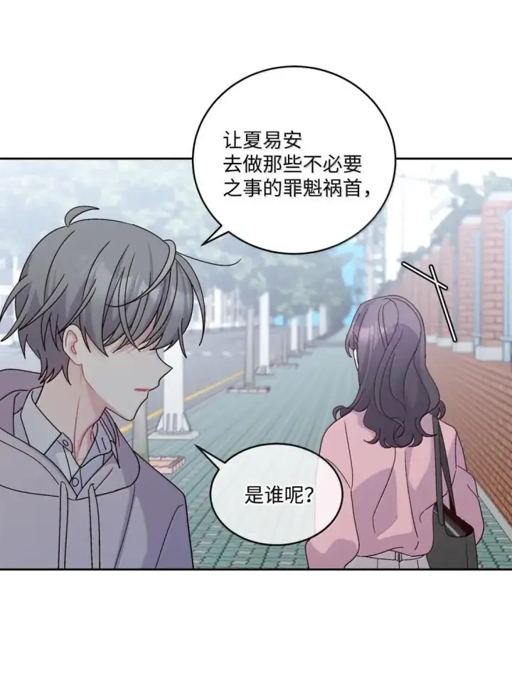 《Merry Marbling 云石般的我们》106 这都是因为你图35