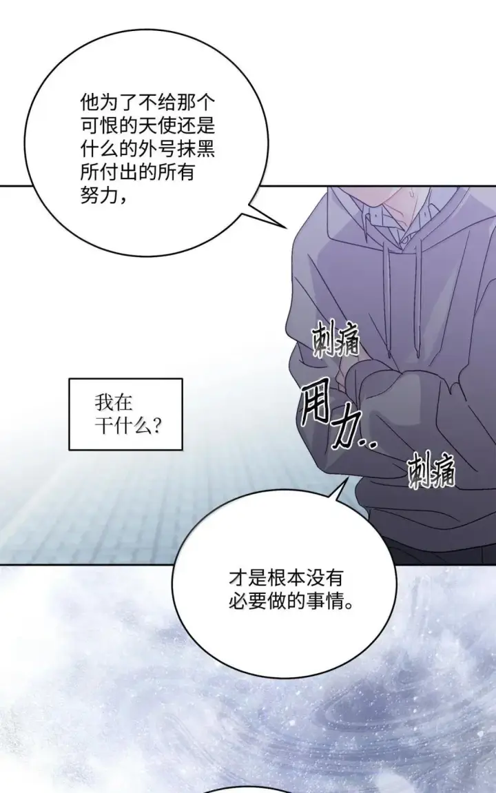 《Merry Marbling 云石般的我们》106 这都是因为你图37