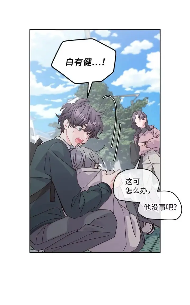 《Merry Marbling 云石般的我们》106 这都是因为你图45