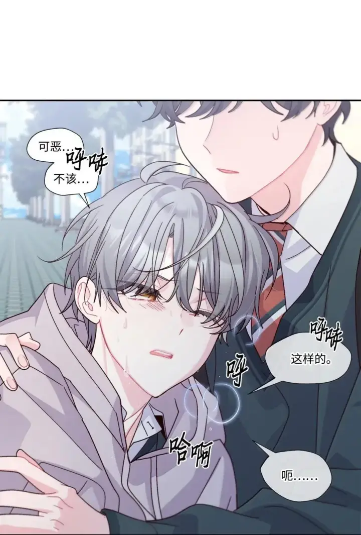 《Merry Marbling 云石般的我们》106 这都是因为你图46