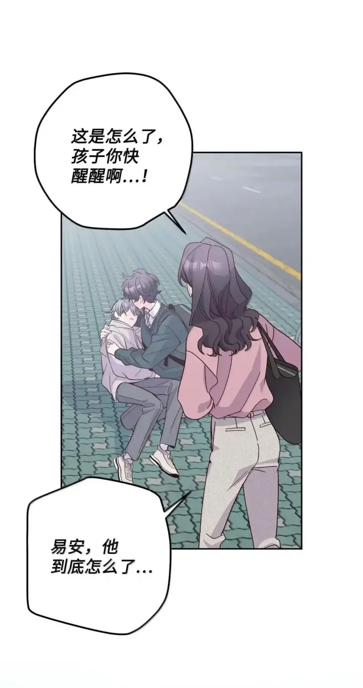 《Merry Marbling 云石般的我们》106 这都是因为你图48