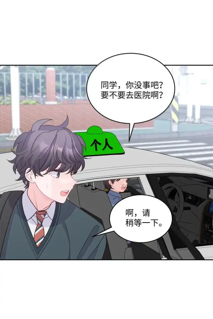 《Merry Marbling 云石般的我们》106 这都是因为你图5