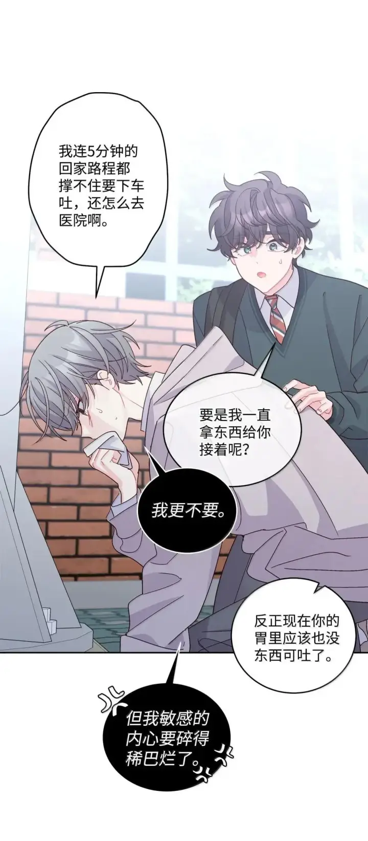 《Merry Marbling 云石般的我们》106 这都是因为你图6