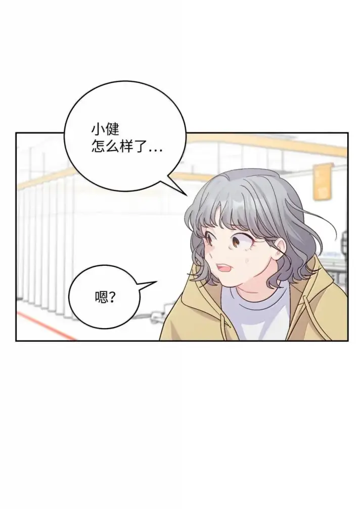 《Merry Marbling 云石般的我们》106 这都是因为你图63
