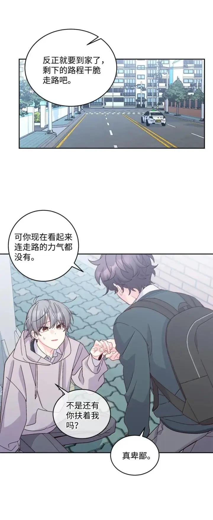 《Merry Marbling 云石般的我们》106 这都是因为你图7