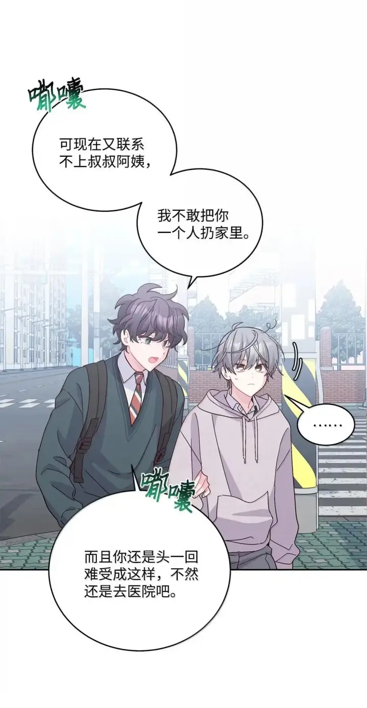 《Merry Marbling 云石般的我们》106 这都是因为你图8