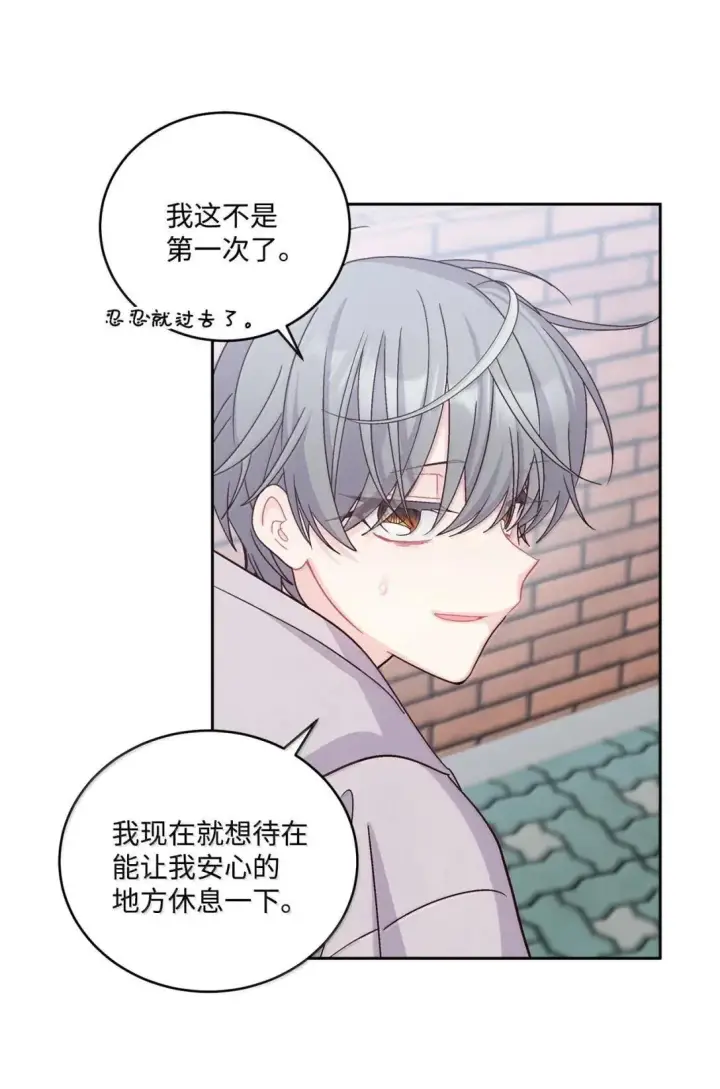 《Merry Marbling 云石般的我们》106 这都是因为你图9
