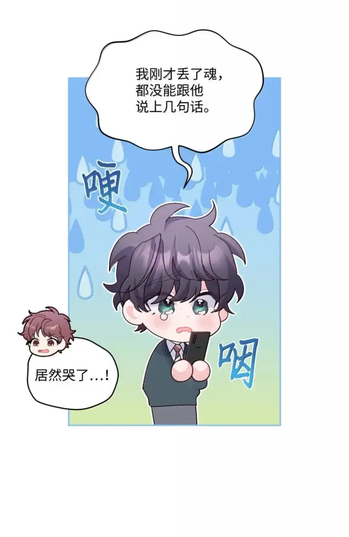 《Merry Marbling 云石般的我们》108 真的只是友情吗？图17