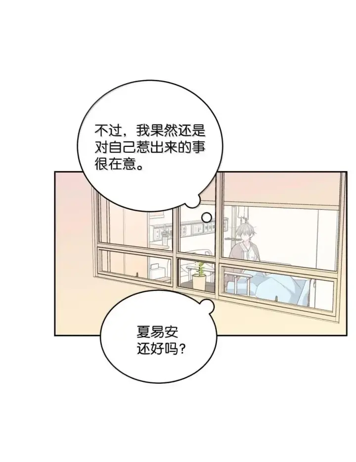《Merry Marbling 云石般的我们》108 真的只是友情吗？图28