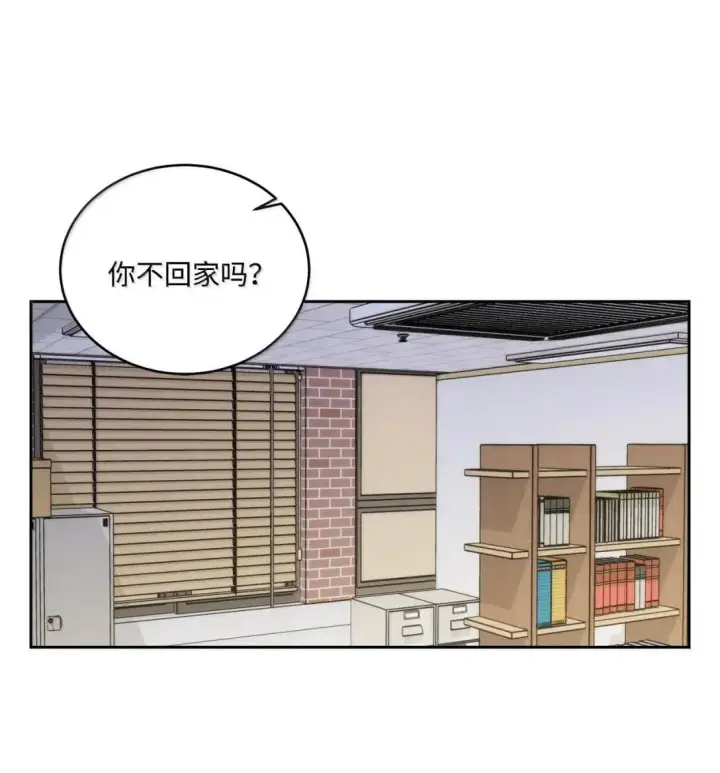 《Merry Marbling 云石般的我们》108 真的只是友情吗？图29