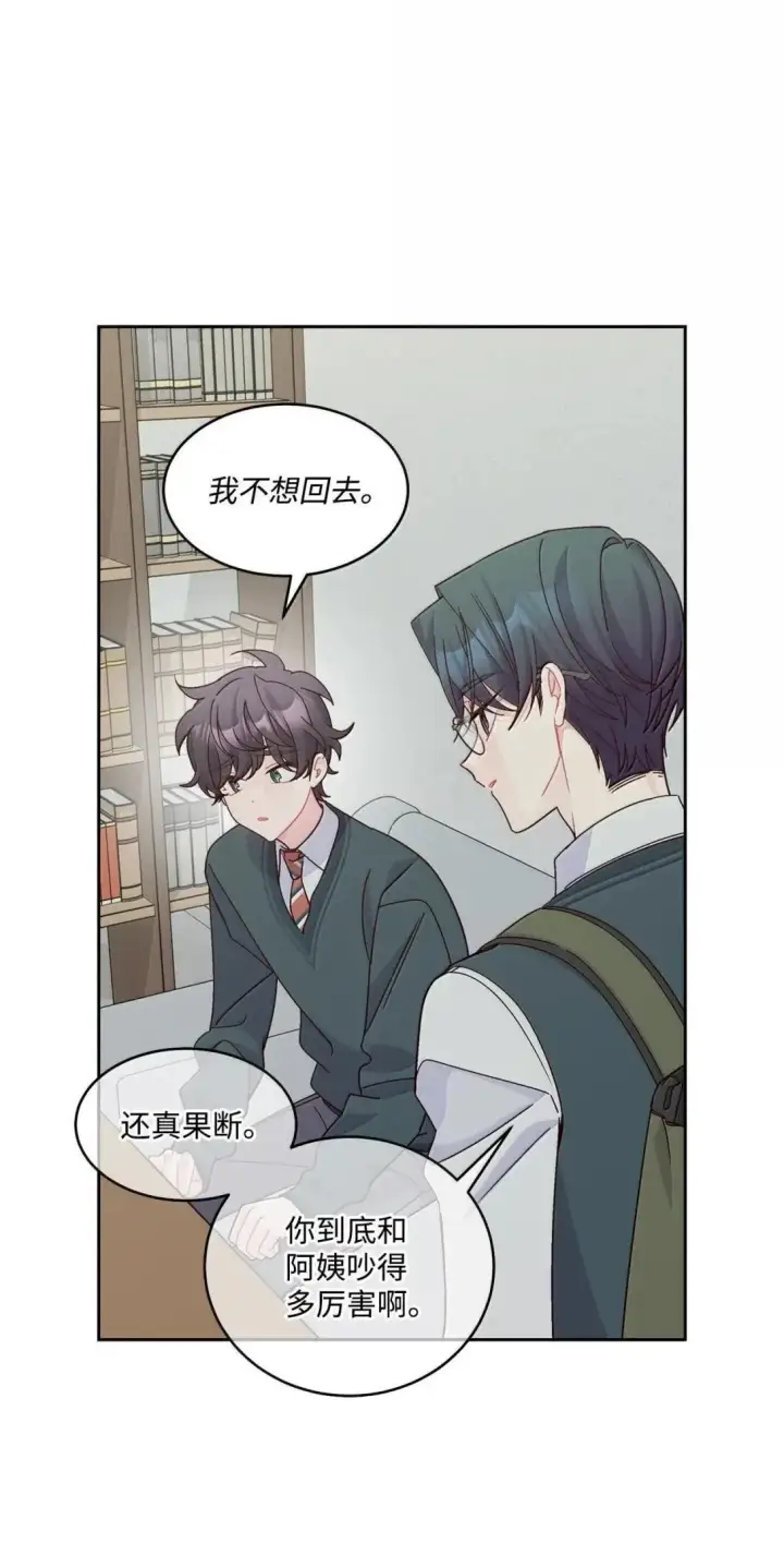 《Merry Marbling 云石般的我们》108 真的只是友情吗？图30