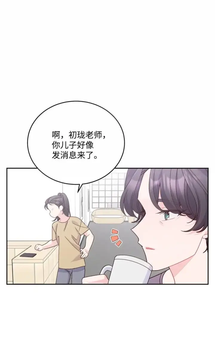 《Merry Marbling 云石般的我们》108 真的只是友情吗？图44