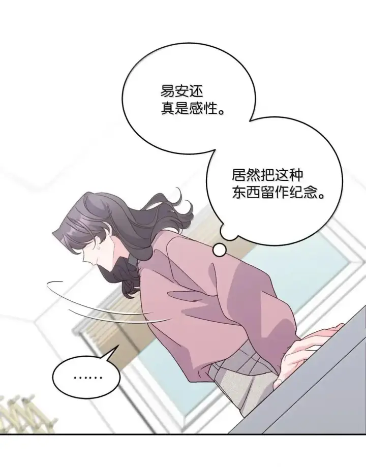 《Merry Marbling 云石般的我们》108 真的只是友情吗？图56