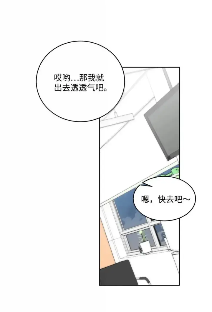 《Merry Marbling 云石般的我们》108 真的只是友情吗？图63