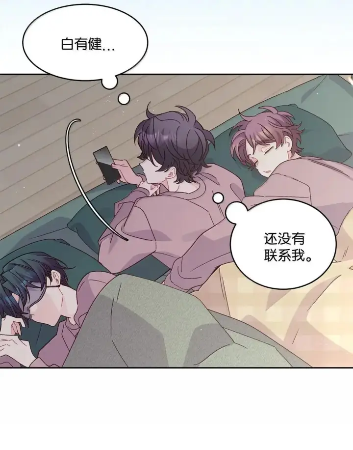 《Merry Marbling 云石般的我们》109 强行探望图2