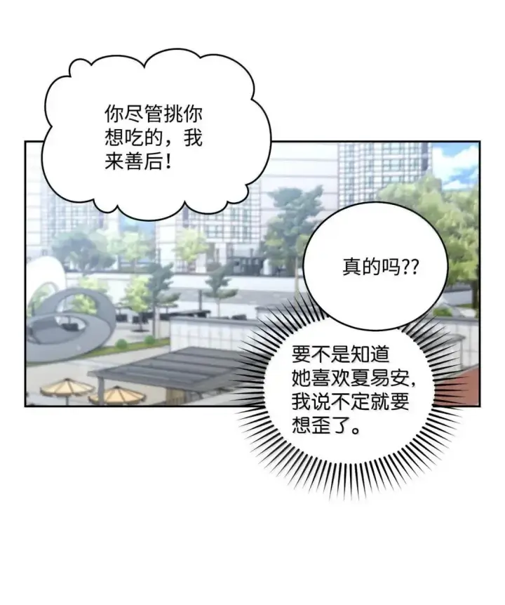 《Merry Marbling 云石般的我们》109 强行探望图21