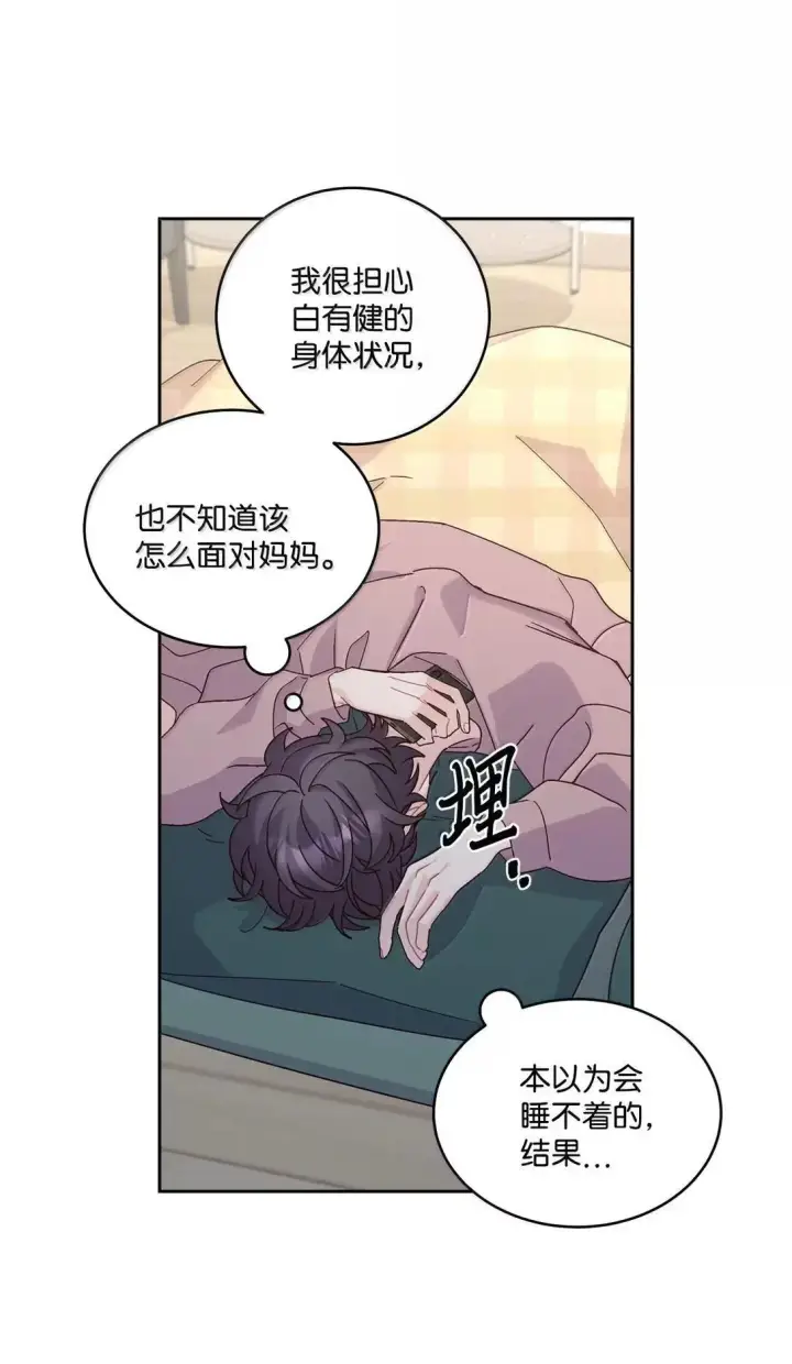 《Merry Marbling 云石般的我们》109 强行探望图3