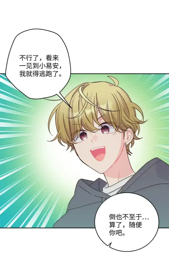 《Merry Marbling 云石般的我们》109 强行探望图32