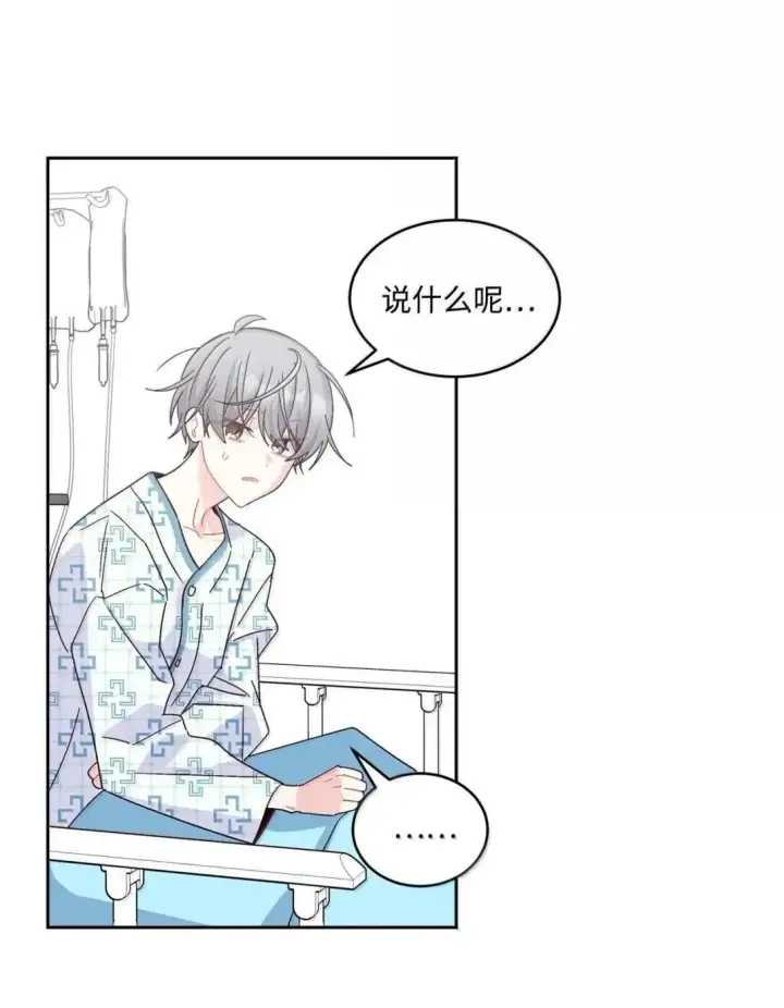 《Merry Marbling 云石般的我们》109 强行探望图35