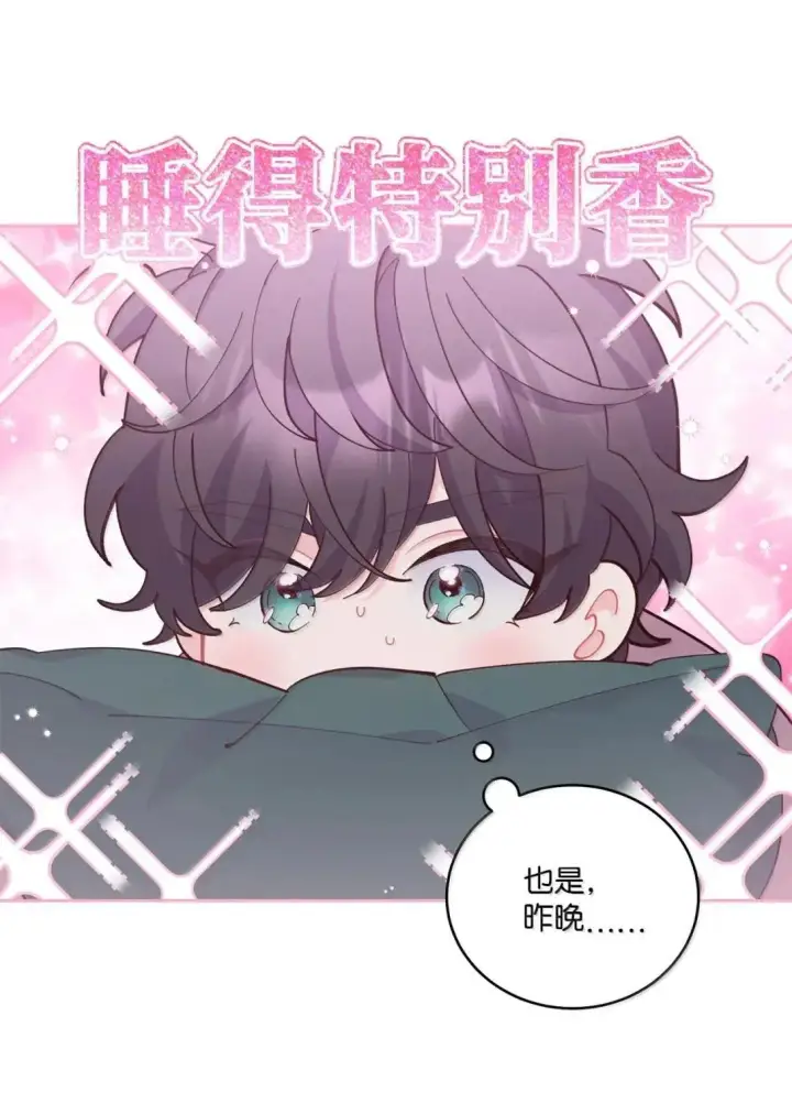 《Merry Marbling 云石般的我们》109 强行探望图4