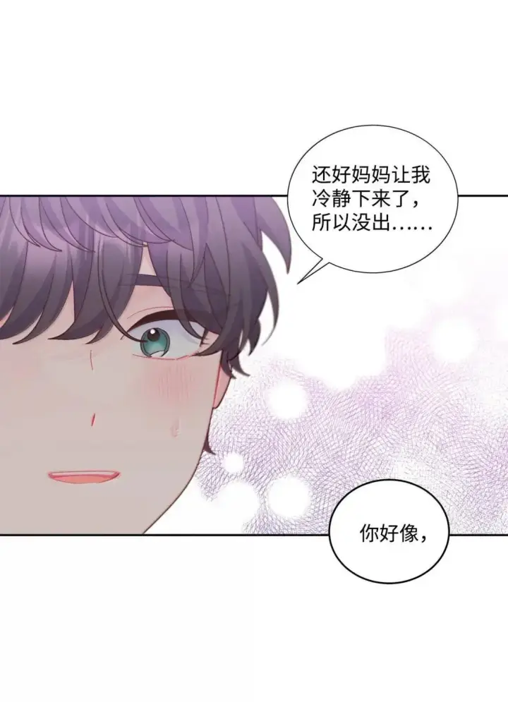 《Merry Marbling 云石般的我们》109 强行探望图41