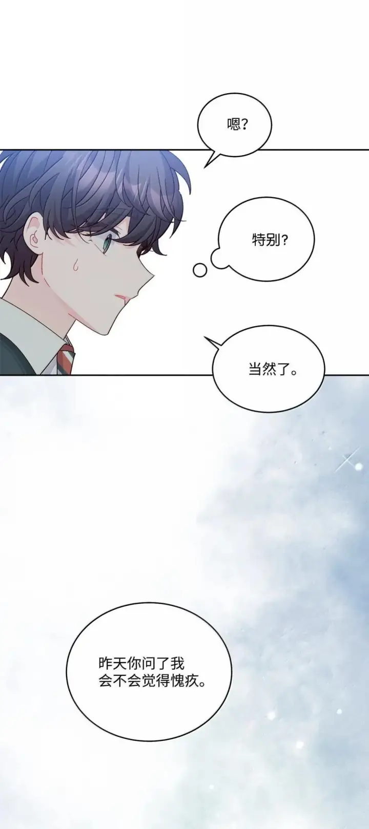《Merry Marbling 云石般的我们》109 强行探望图43