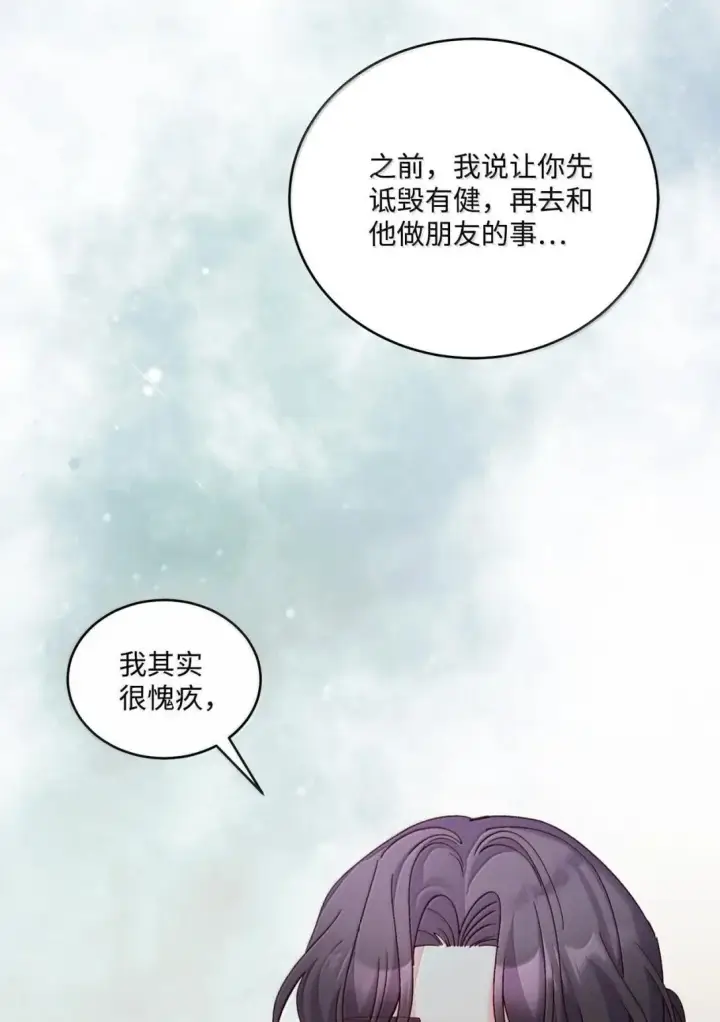 《Merry Marbling 云石般的我们》109 强行探望图44