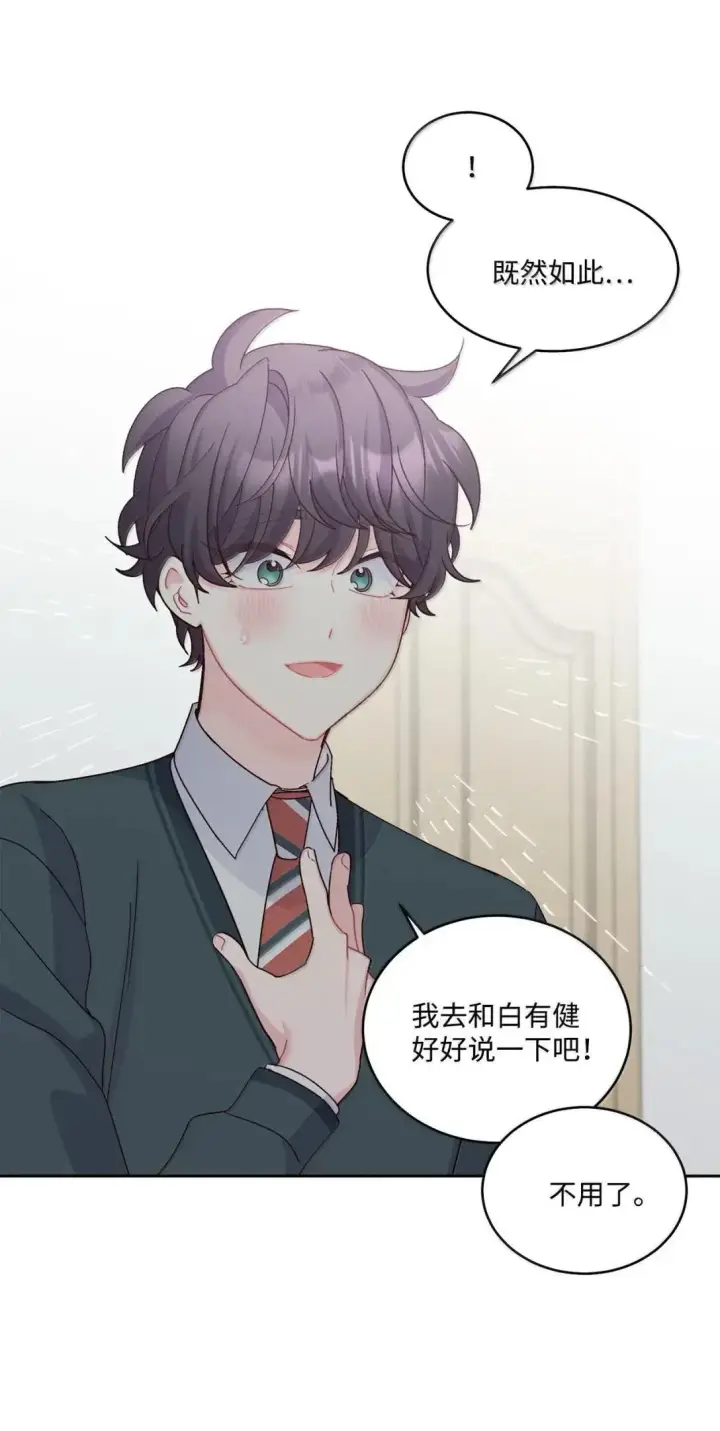 《Merry Marbling 云石般的我们》109 强行探望图47