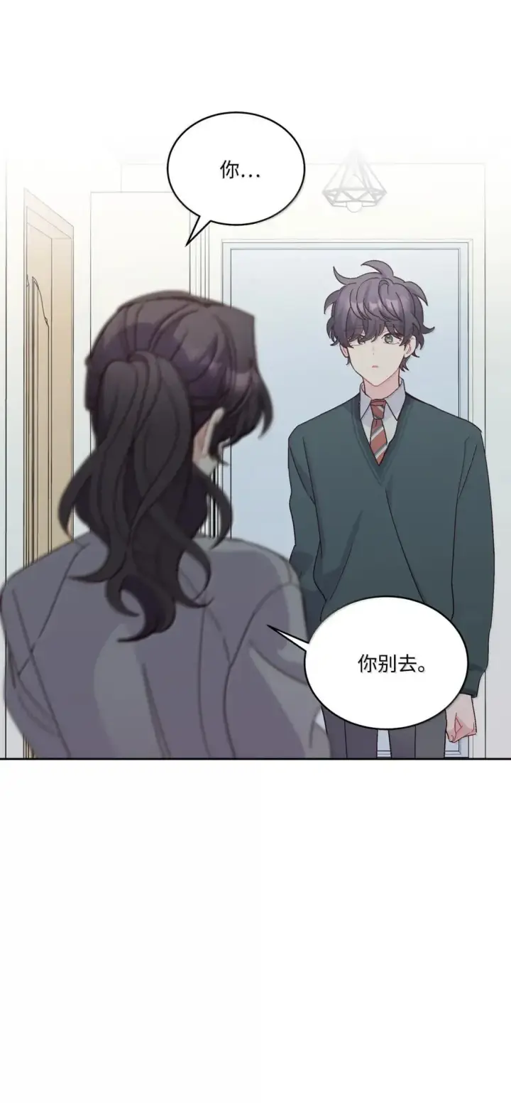 《Merry Marbling 云石般的我们》109 强行探望图48
