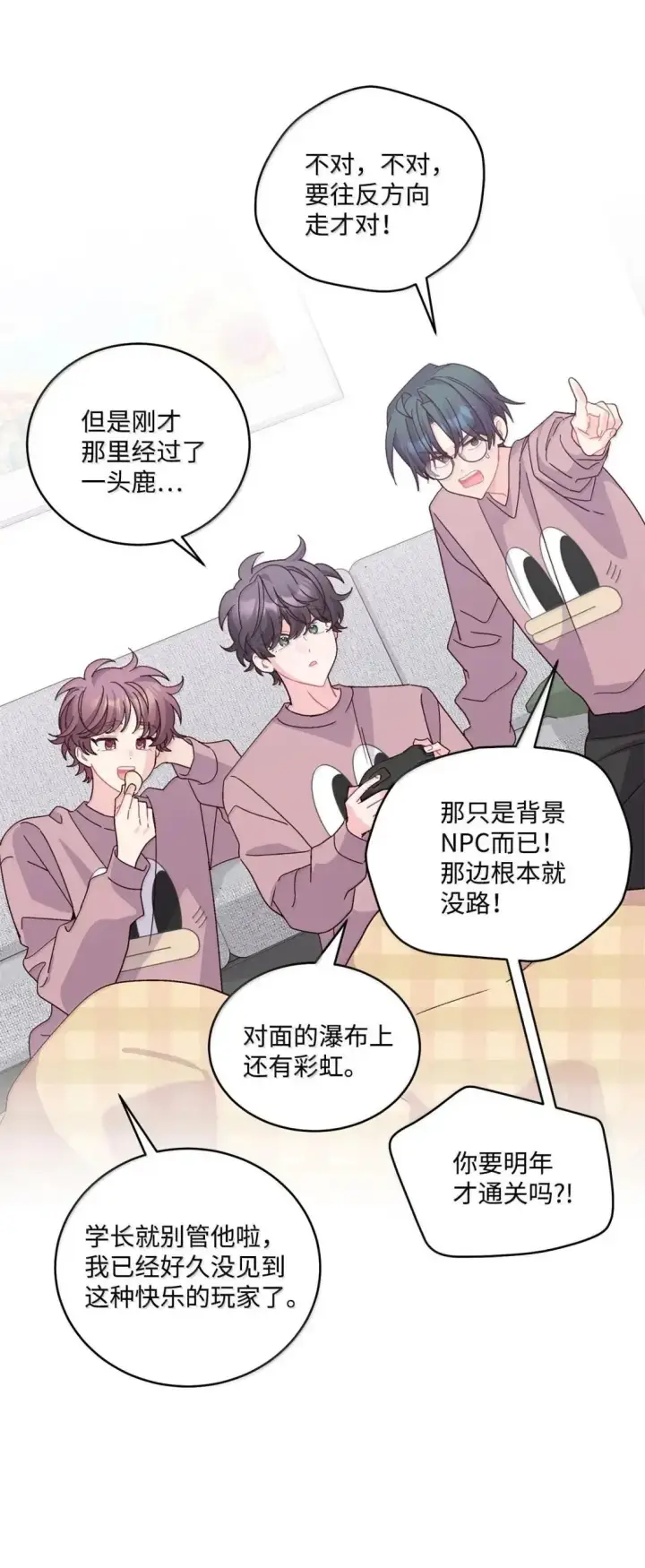 《Merry Marbling 云石般的我们》109 强行探望图5