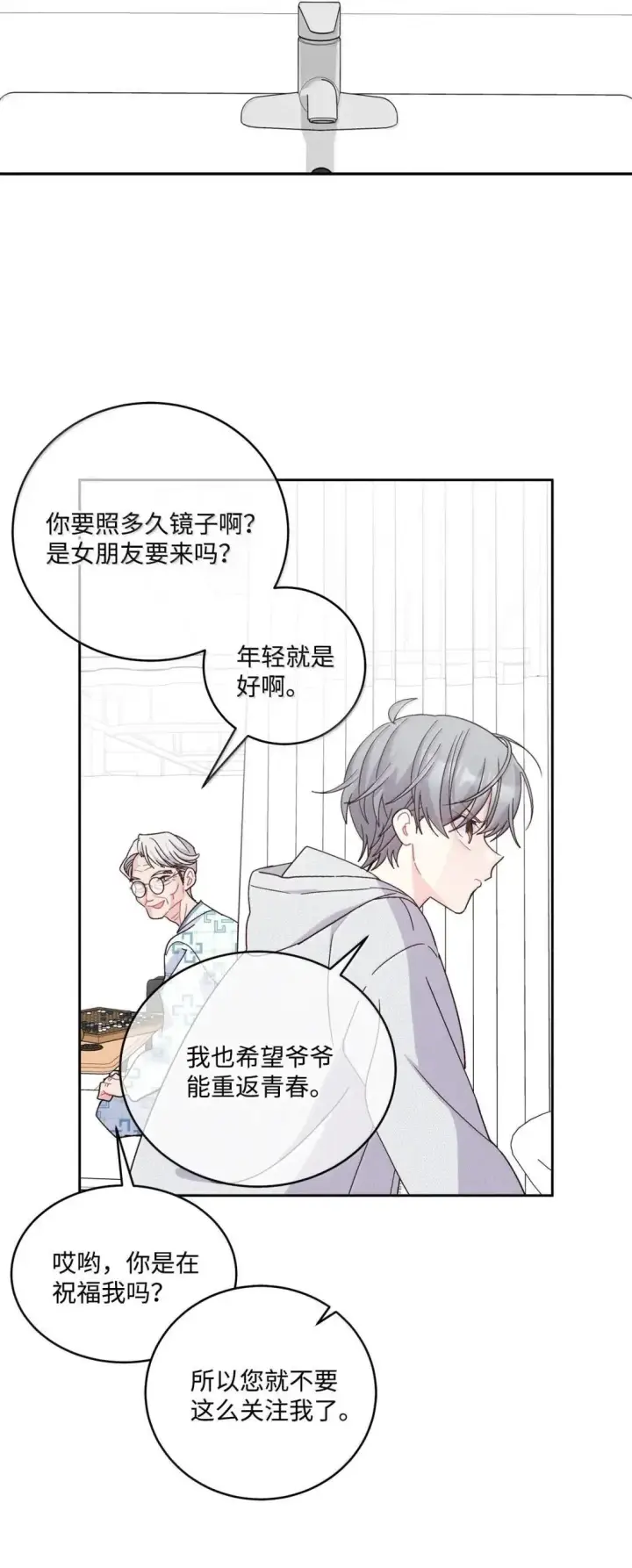 《Merry Marbling 云石般的我们》109 强行探望图68
