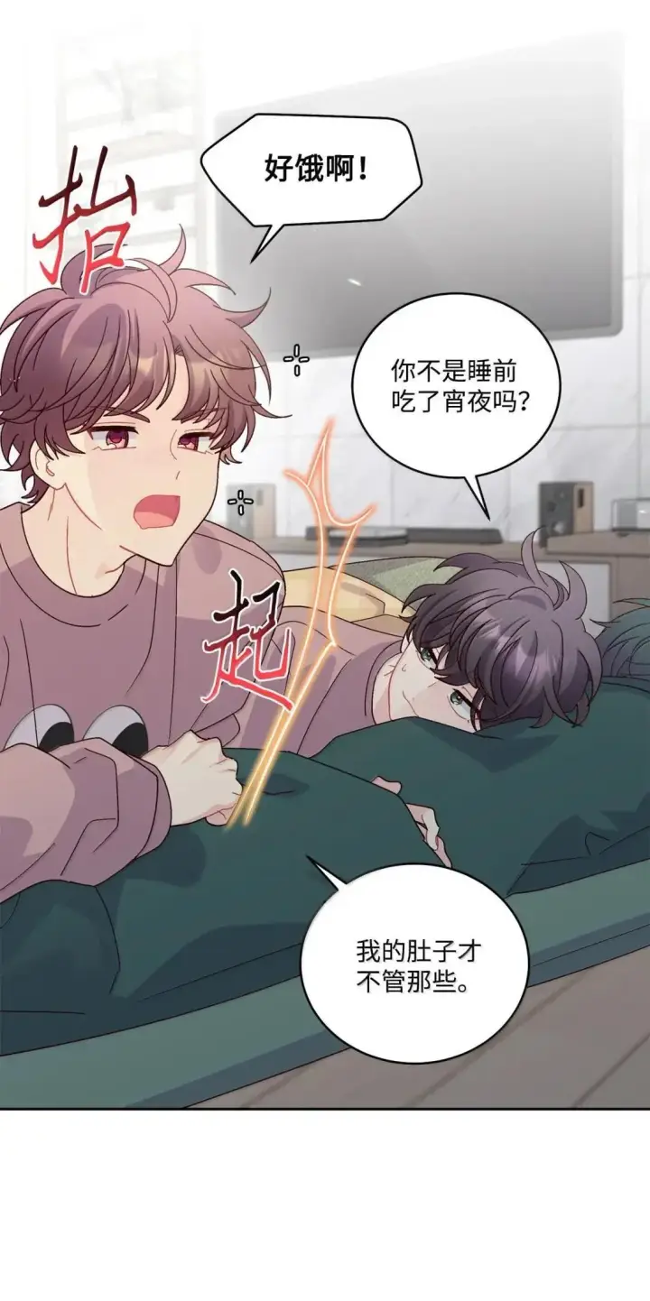 《Merry Marbling 云石般的我们》109 强行探望图7