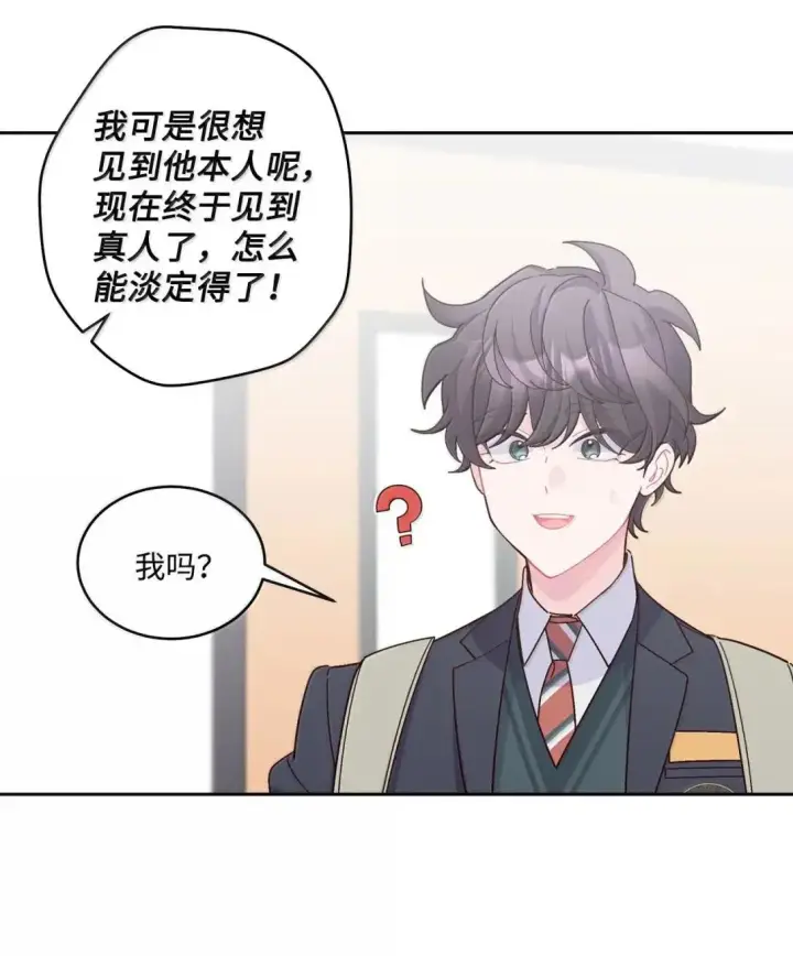《Merry Marbling 云石般的我们》110 不想你担心图11