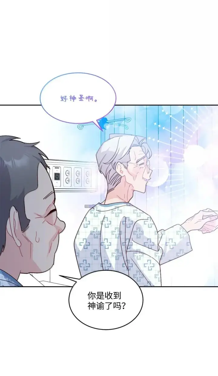 《Merry Marbling 云石般的我们》110 不想你担心图17